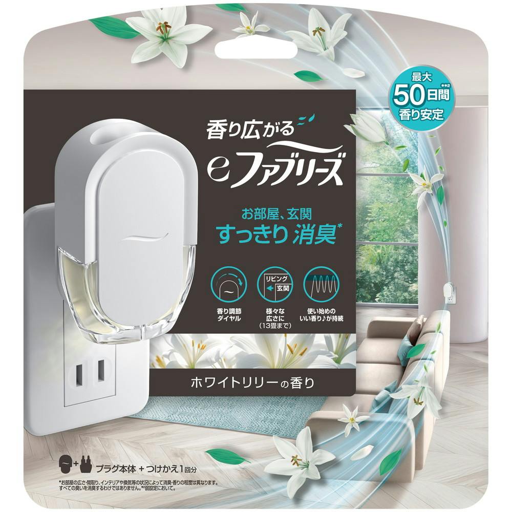 eファブリーズホワイトリリ－の香り本体 × 1点　 【送料込み】 ＃4987176354396