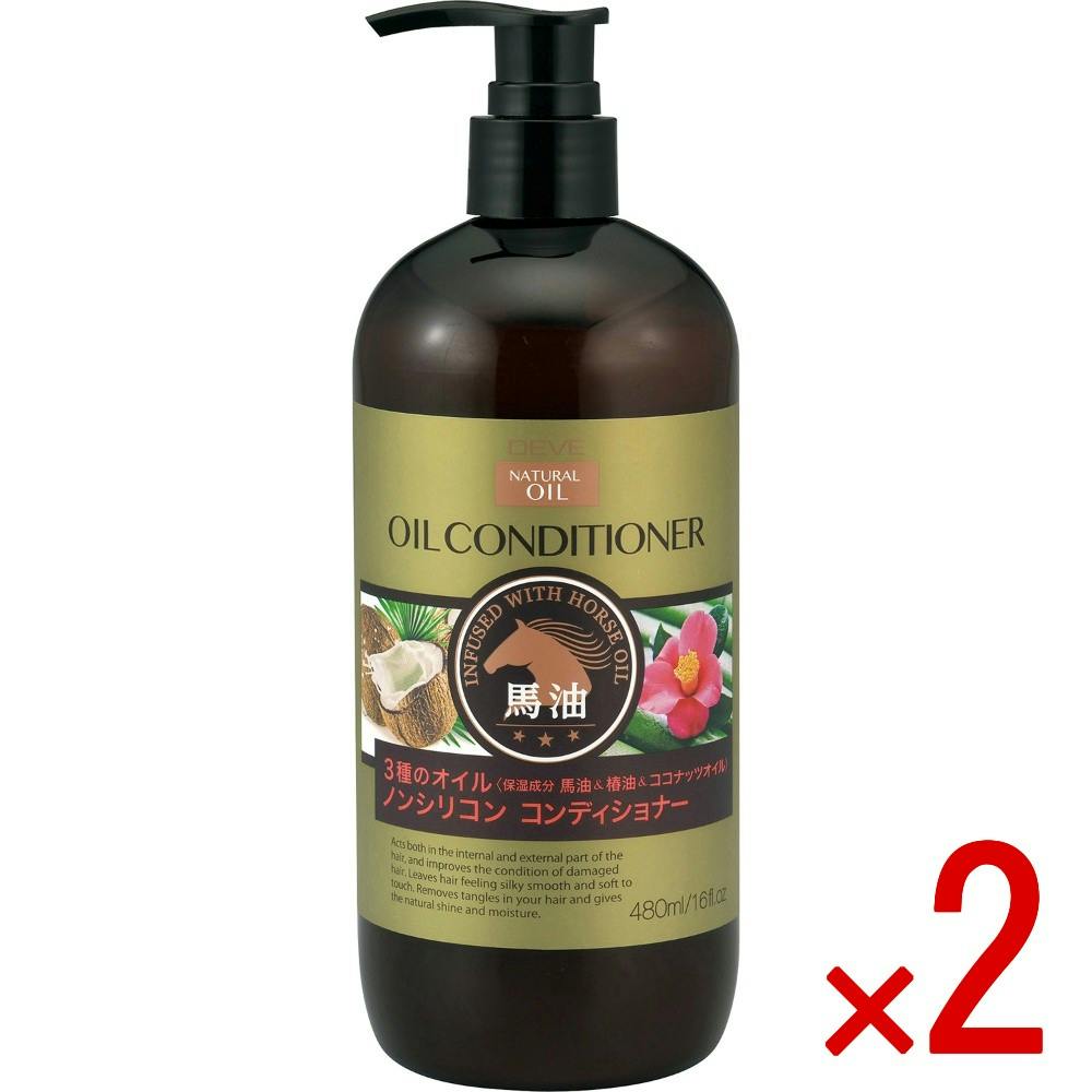 【2点まとめ買い】ディブ3種のオイルコンディショナー（馬油・椿油・ココナッツオイル）本体 × 2点　 【送料込み】 ＃4513574025301