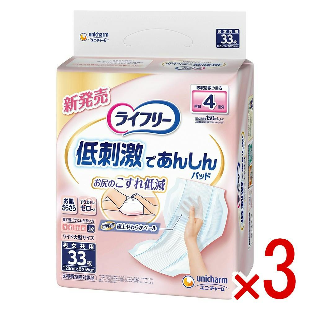 【ケース販売】ライフリーお肌に低刺激であんしん尿とりパッド4回 × 3点　 【送料込み】 ＃4903111232222