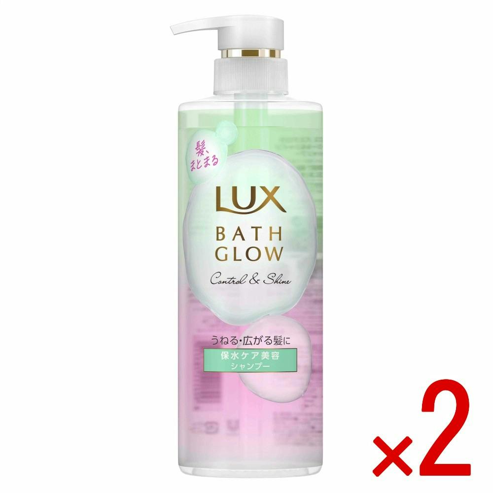 【2点まとめ買い】ラックス バスグロウ コントロールアンドシャイン シャンプー ポンプ × 2点　 【送料込み】 ＃4902111783710