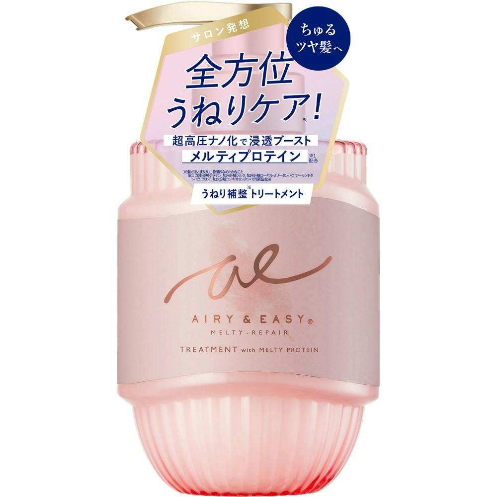 エアリー＆イージーメルティリペア トリートメント × 1点　 【送料込み】 ＃4936201109838