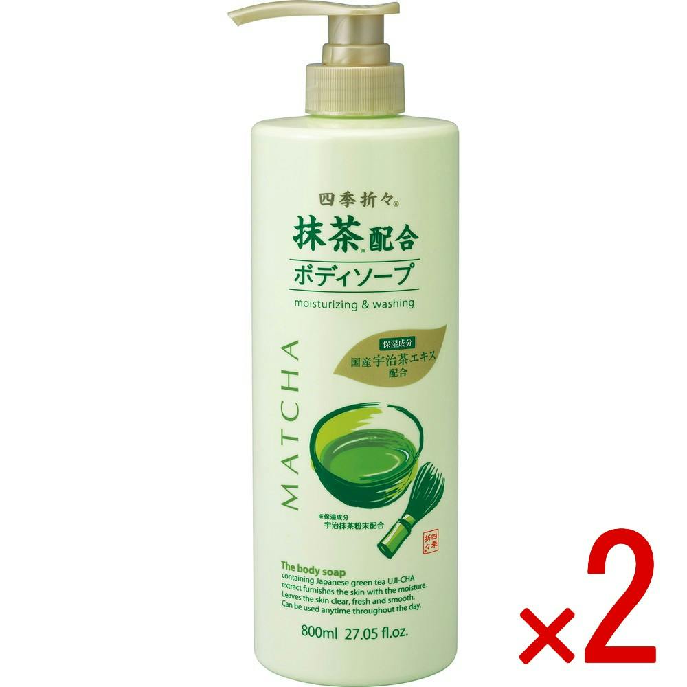 【2点まとめ買い】四季折々 抹茶配合 ボディソープ × 2点　 【送料込み】 ＃4513574044654