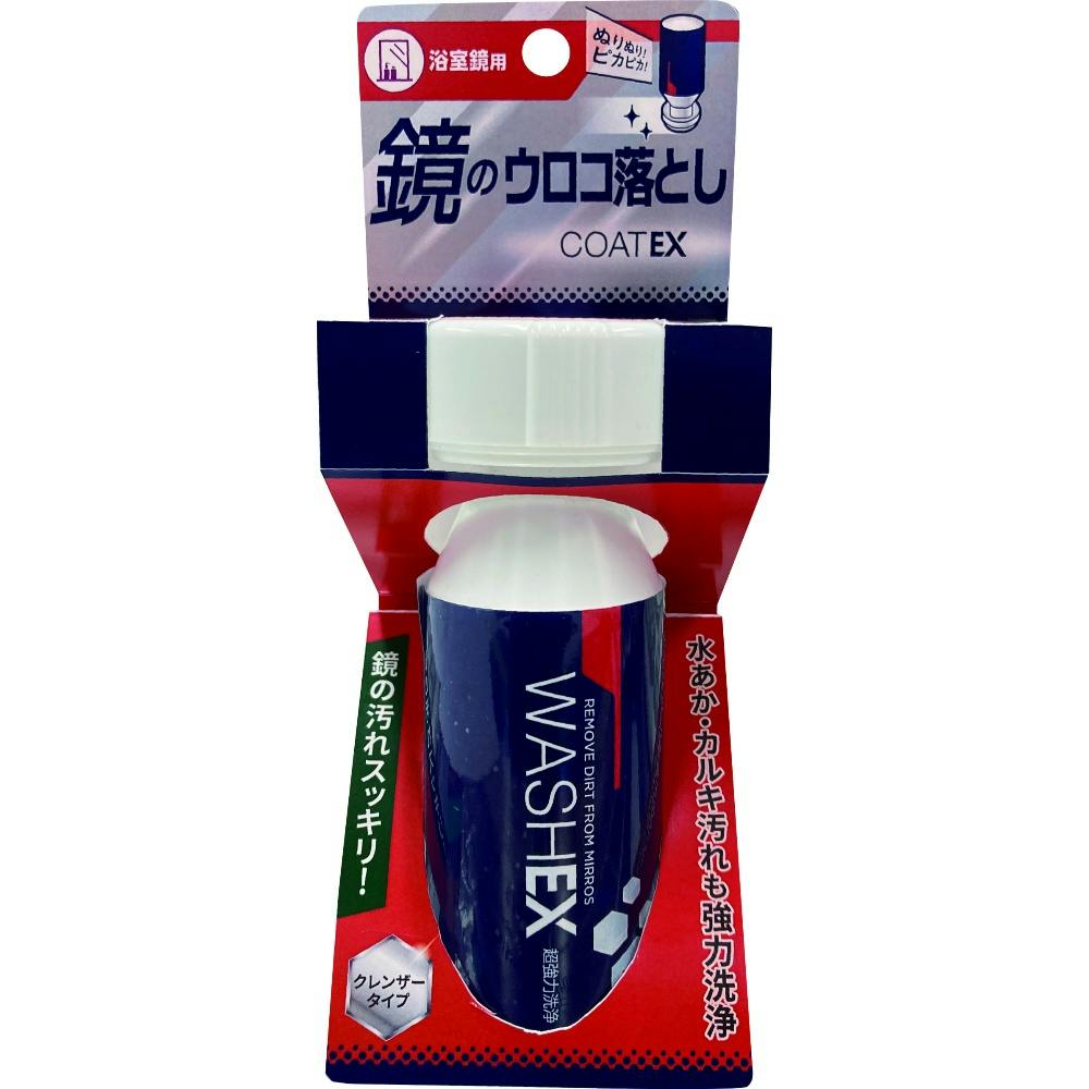 鏡のウロコ落としWASHEX × 1点　 【送料込み】 ＃4516825007019