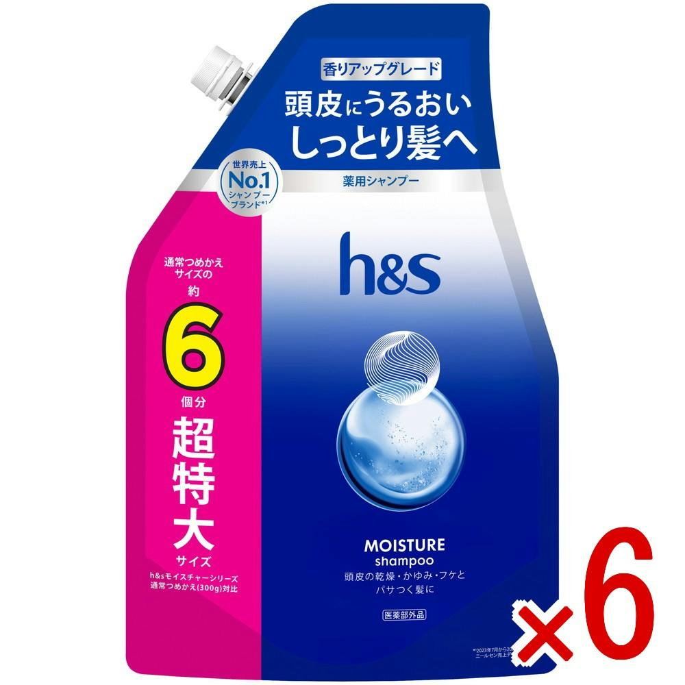 【ケース販売】HSモイスチャーシャンプーつめかえ超特大サイズ6倍 × 6点　 【送料込み】 ＃4987176370501