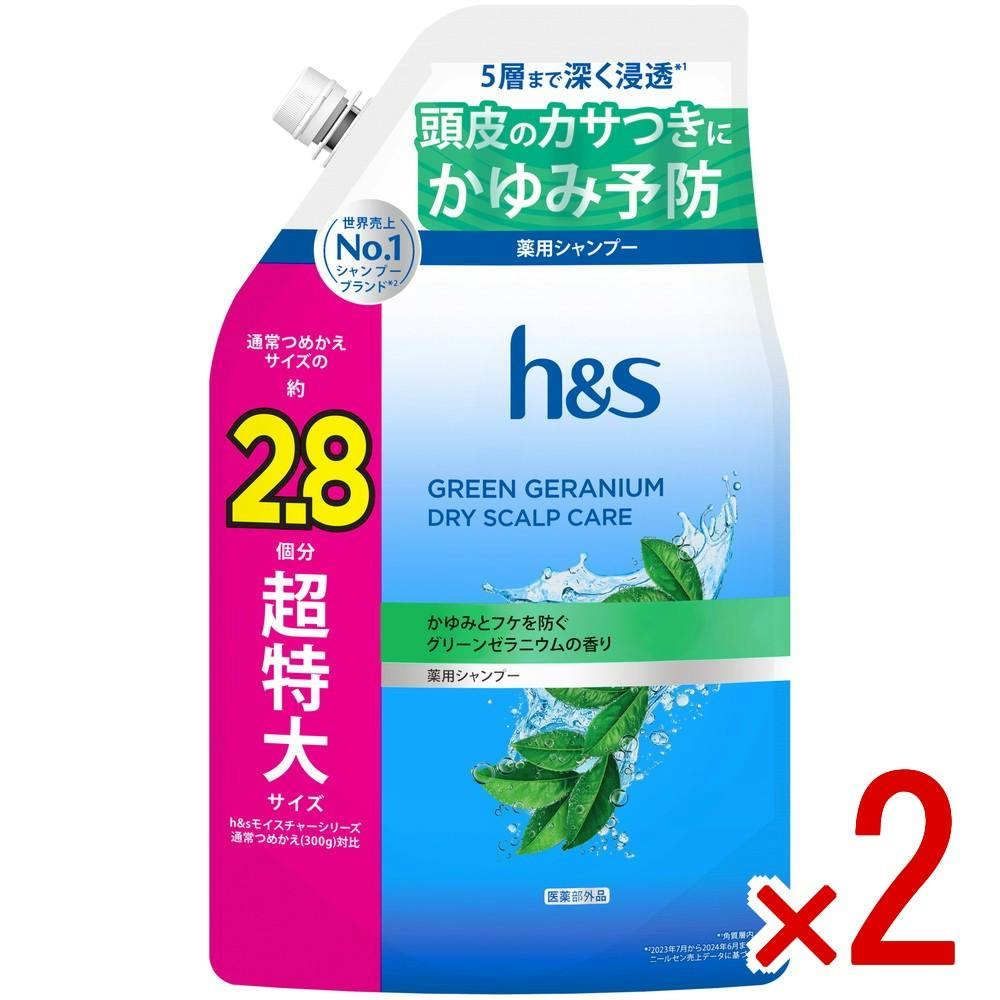 【2点まとめ買い】HSグリーンゼラニウムシャンプーつめかえ超特大サイズ2．8倍 × 2点　 【送料込み】 ＃4987176370730