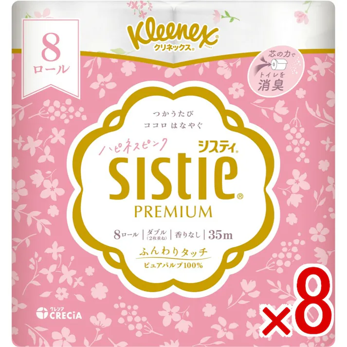 【ケース販売】クリネックスシスティ8ロール(ダブル)ハピネスピンク × 8点 【送料込み】 #4901750251314