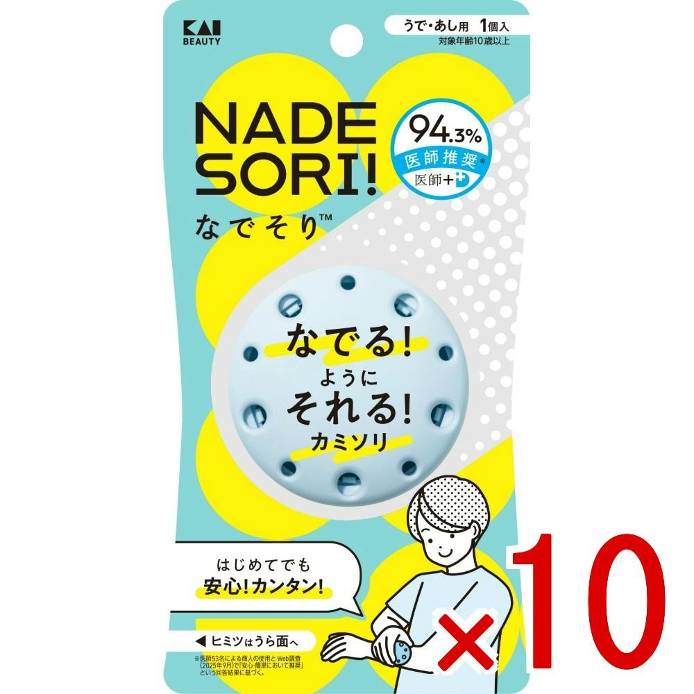 【ケース販売】なでそり × 10点　 【送料込み】 ＃4901331018817