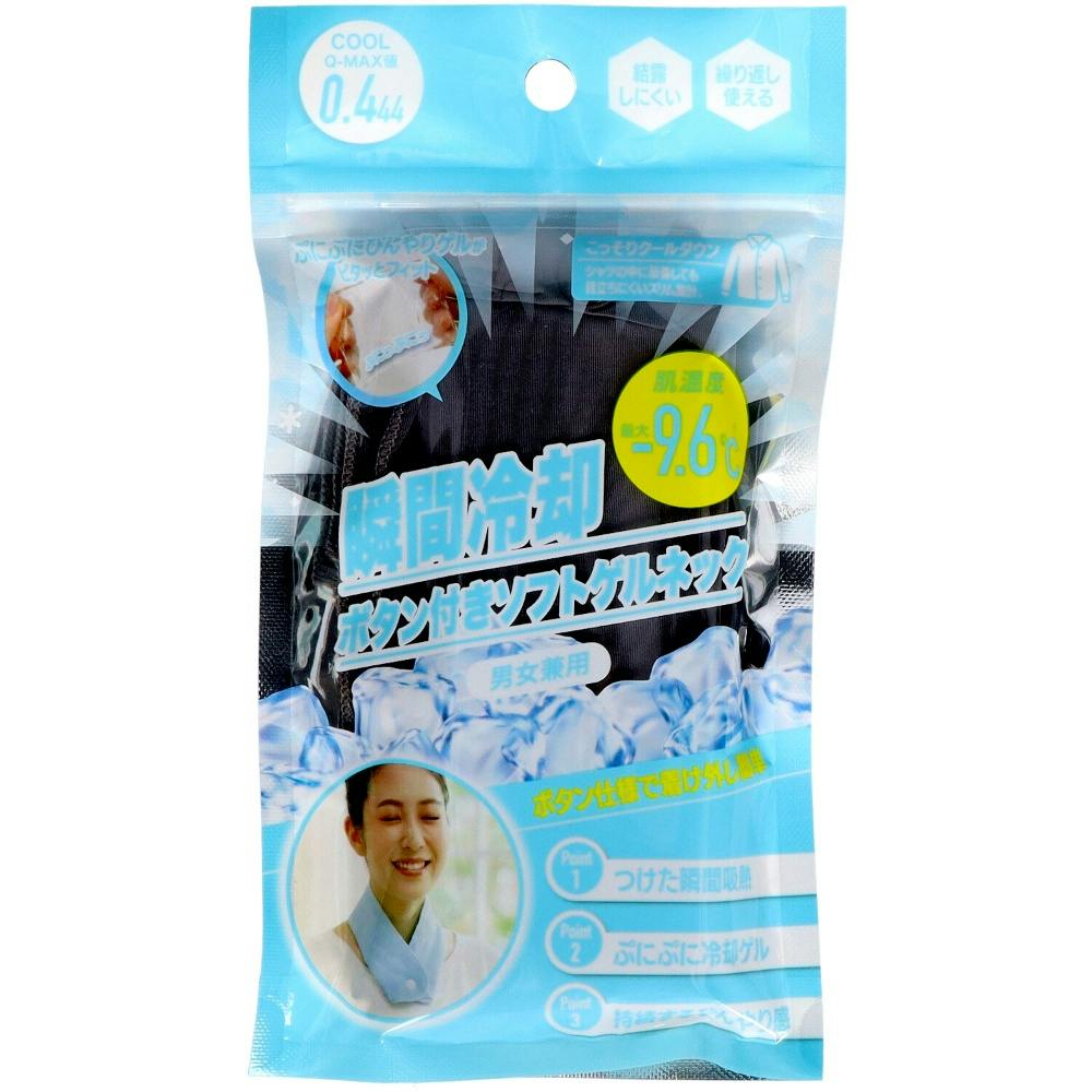 ボタン付きソフトゲルネック チャコール × 1点　 【送料込み】 ＃4571621449746