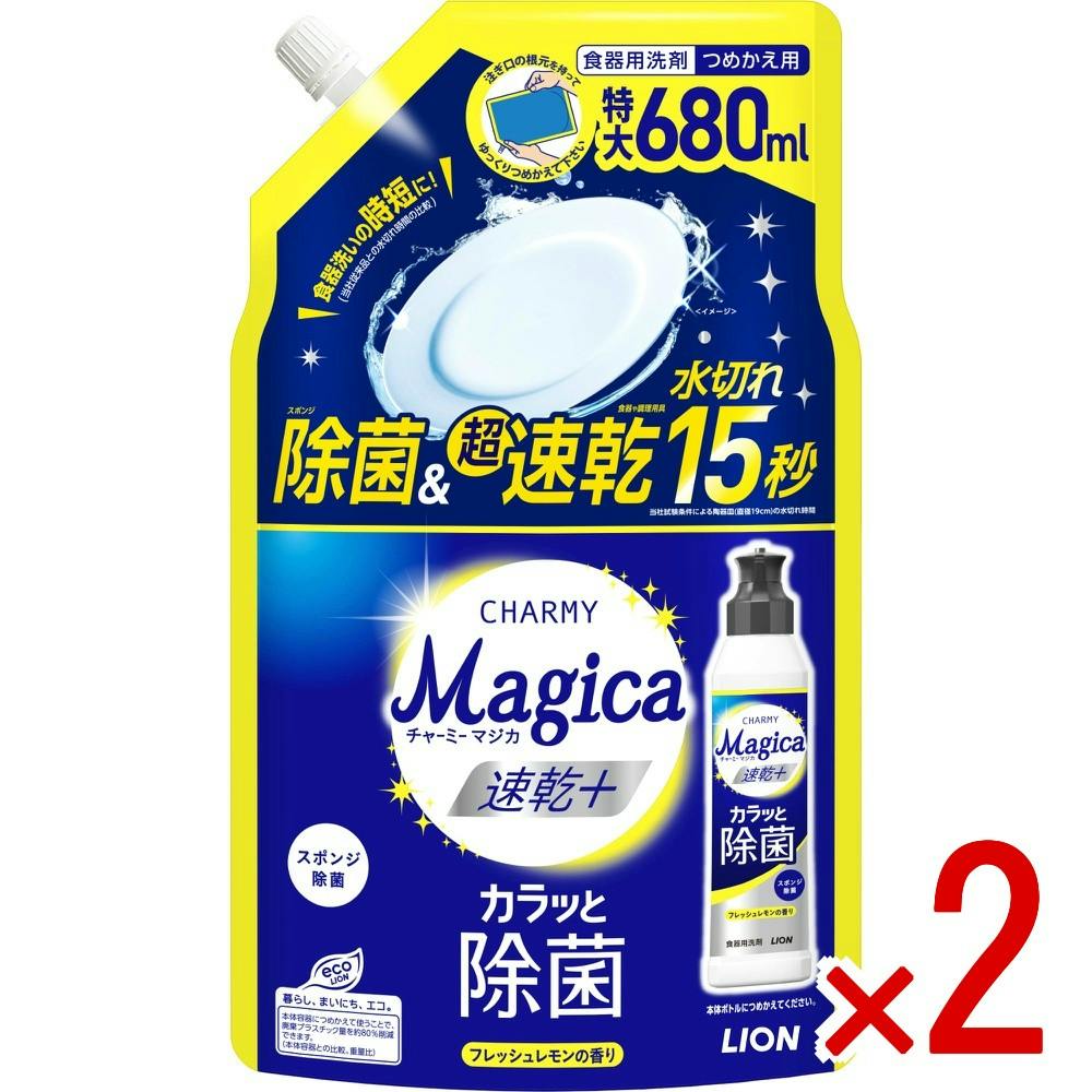 【2点まとめ買い】チャーミーマジカ速乾＋（プラス）カラッと除菌フレッシュレモンの香りつめかえ用680ML × 2点　 【送料込み】 ＃4903301378440