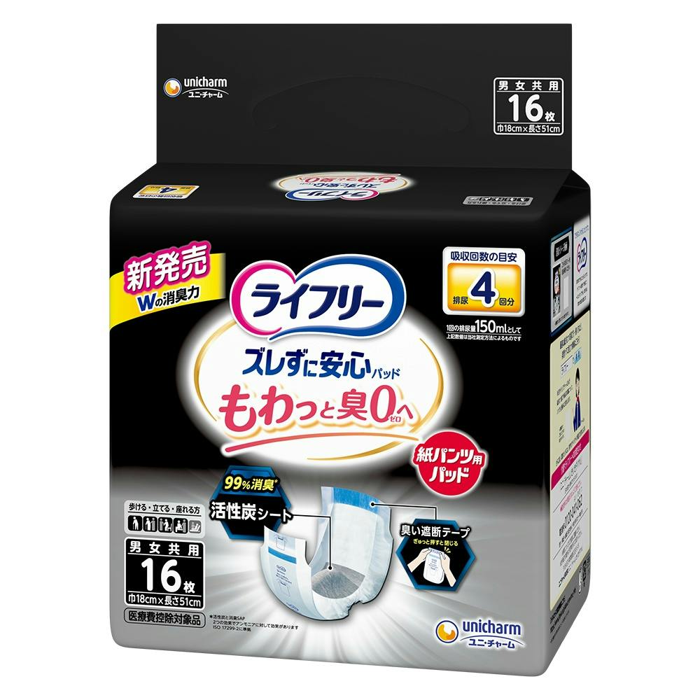 ライフリーズレずに安心消臭紙パンツ専用尿とりパッド4回 × 1点　 【送料込み】 ＃4903111221325
