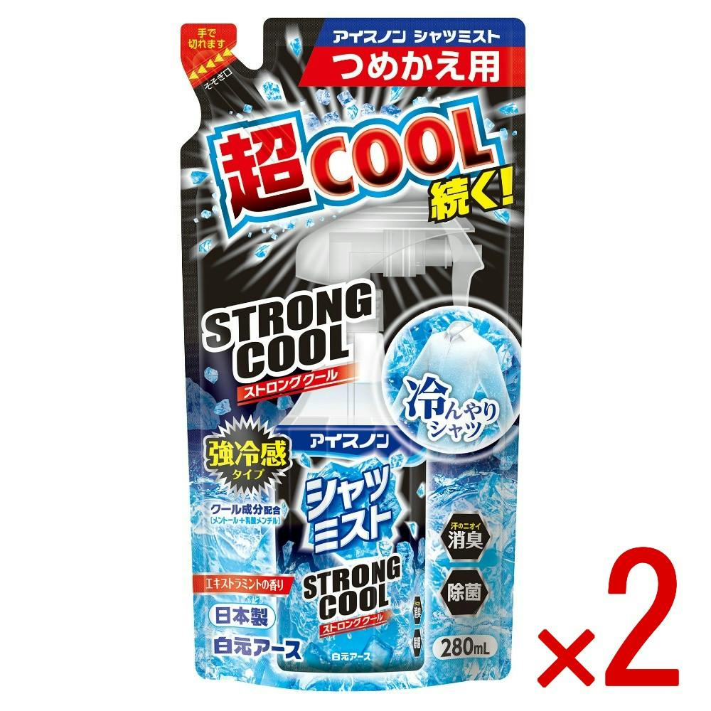 2点まとめ買い】アイスノン シャツミストSTRONG COOLつめかえ用 × 2点