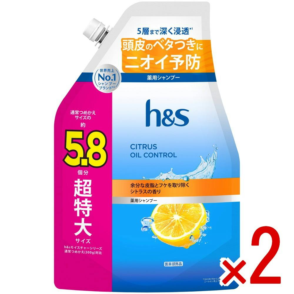 【2点まとめ買い】HSシトラスオイルコントロールシャンプーつめかえ超特大サイズ5．8倍 × 2点　 【送料込み】 ＃4987176370549