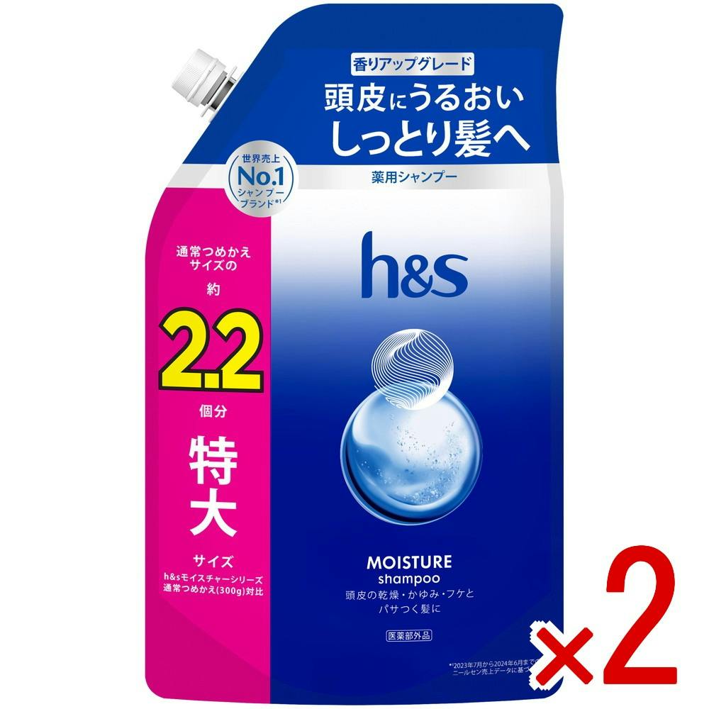 【2点まとめ買い】HSモイスチャーシャンプーつめかえ特大サイズ2．2倍 × 2点　 【送料込み】 ＃4987176370525