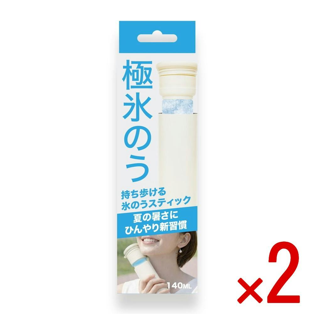 【2点まとめ買い】極氷のう オフホワイト × 2点　 【送料込み】 ＃4571694590345