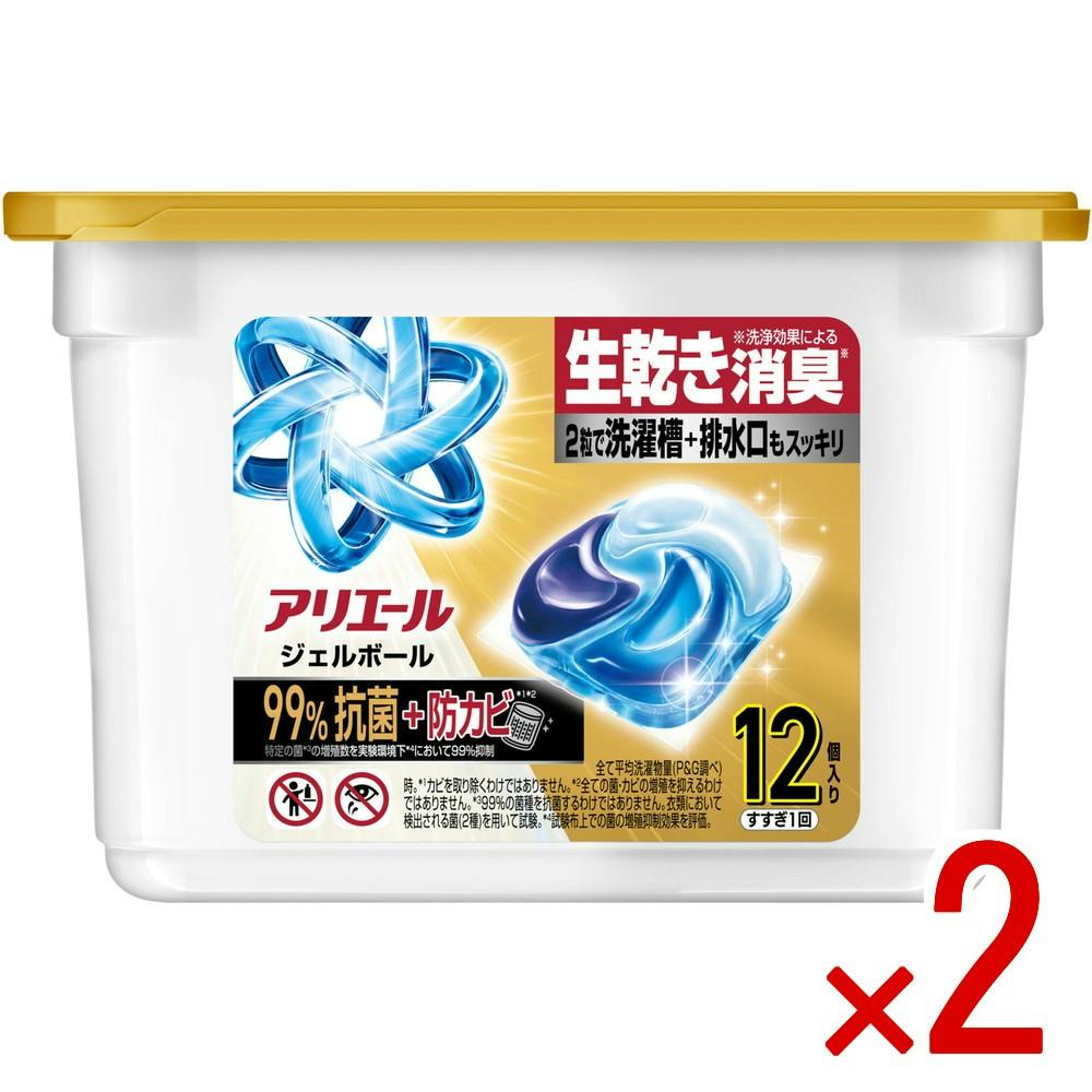 【2点まとめ買い】アリエールジェルボールプロパワー超抗菌本体 × 2点　 【送料込み】 ＃4987176369987