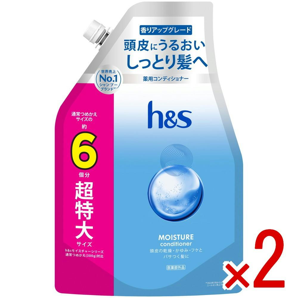 【2点まとめ買い】HSモイスチャーコンディショナーつめかえ超特大サイズ6倍 × 2点　 【送料込み】 ＃4987176370518