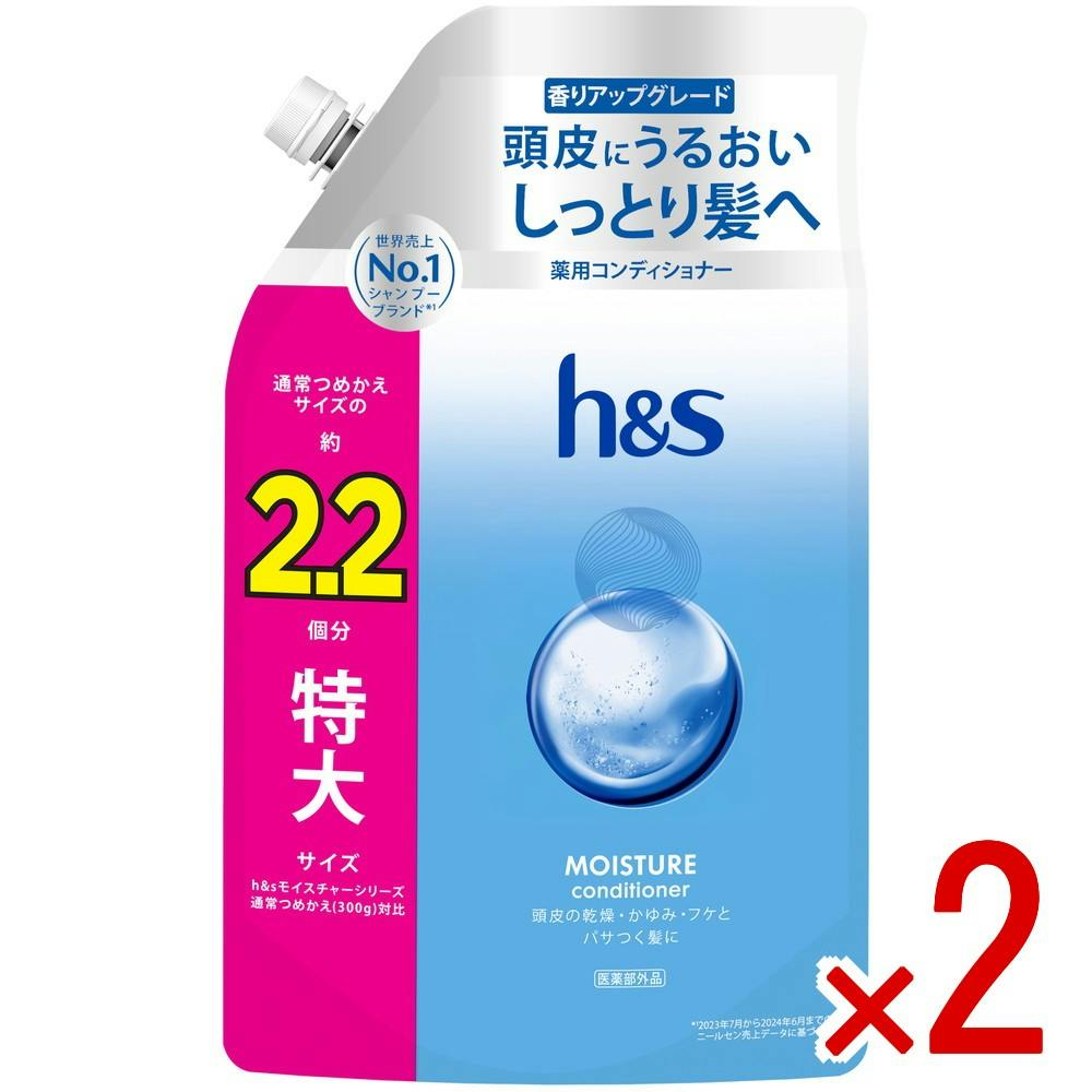 2点まとめ買い】HSモイスチャーコンディショナーつめかえ特大サイズ2