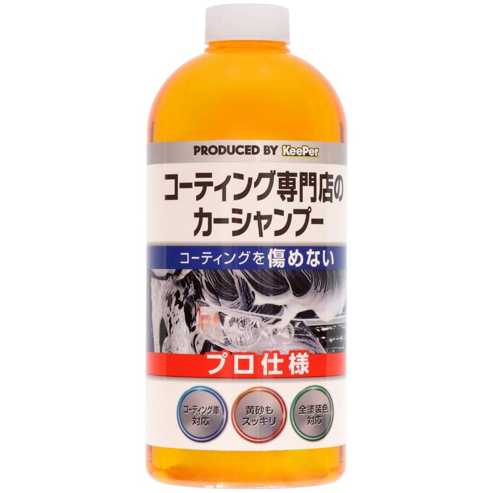 KEEPERコーティング専門店のカーシャンプー × 1点　 【送料込み】 ＃4541464150017