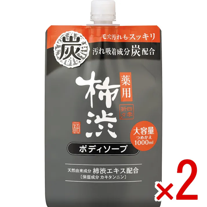 【2点まとめ買い】四季折々 薬用 柿渋ボディソープ 炭配合 詰替 大容量 × 2点 【送料込み】 #4513574044920