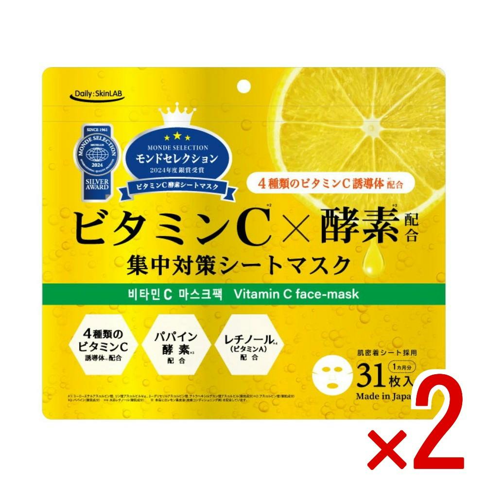 2点まとめ買い】ビタミンC酵素シートマスク × 2点 【送料込み