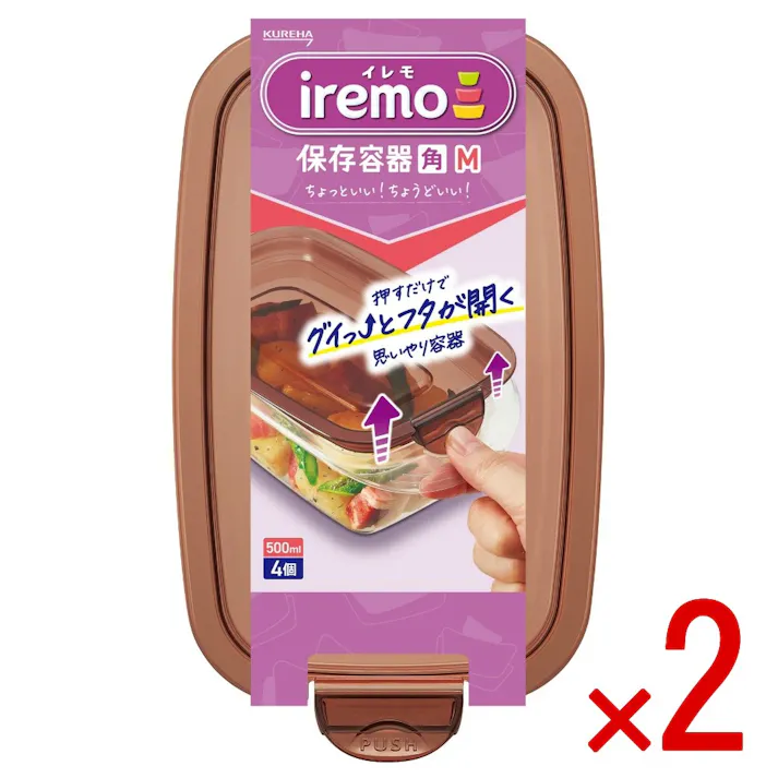 【2点まとめ買い】イレモ(iremo)保存容器 角 M × 2点 【送料込み】 #4901422339166