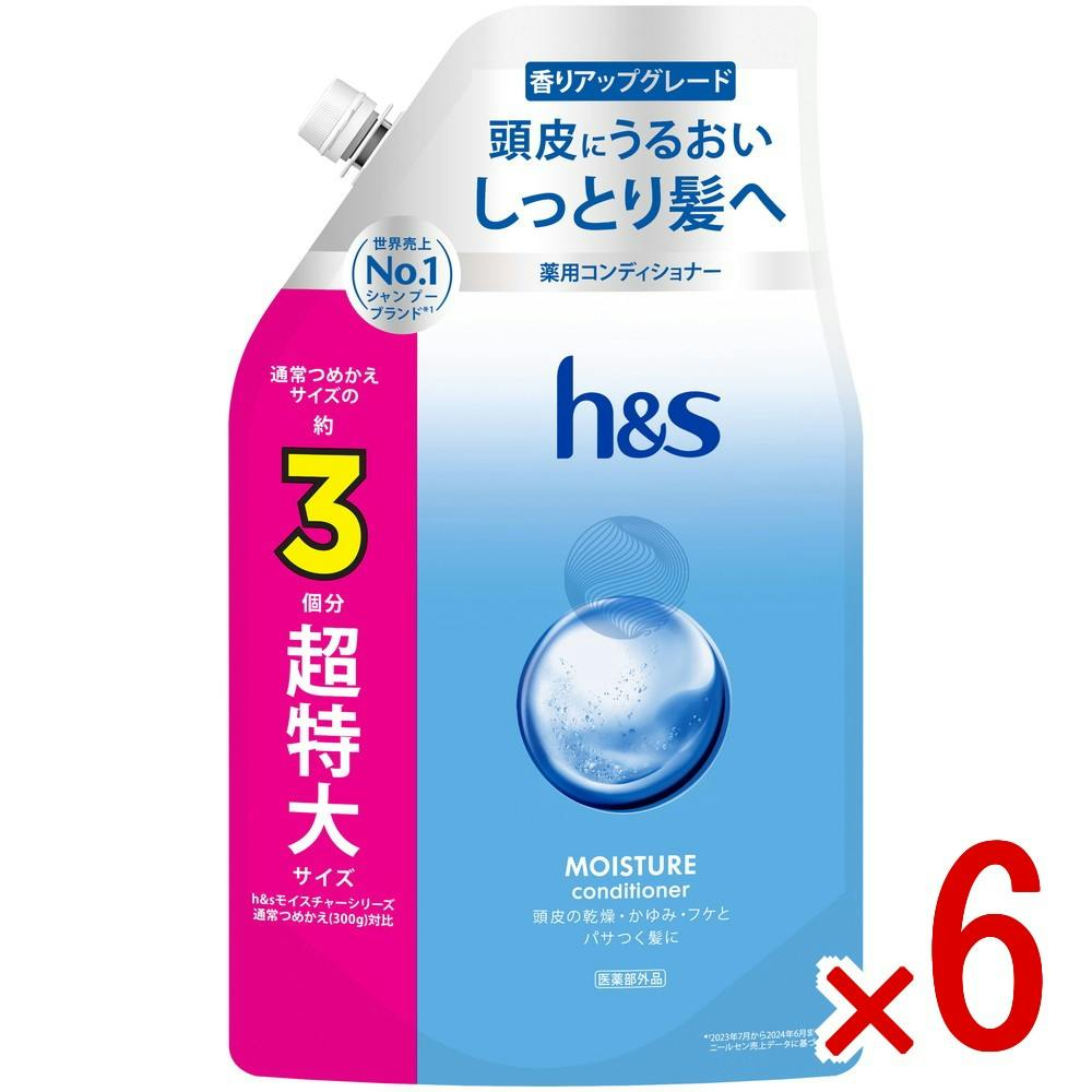 【ケース販売】HSモイスチャーコンディショナーつめかえ超特大サイズ3倍 × 6点　 【送料込み】 ＃4987176370495