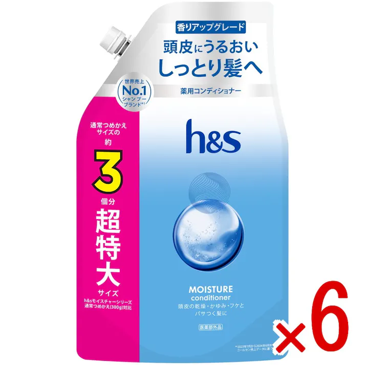【ケース販売】HSモイスチャーコンディショナーつめかえ超特大サイズ3倍 × 6点 【送料込み】 #4987176370495