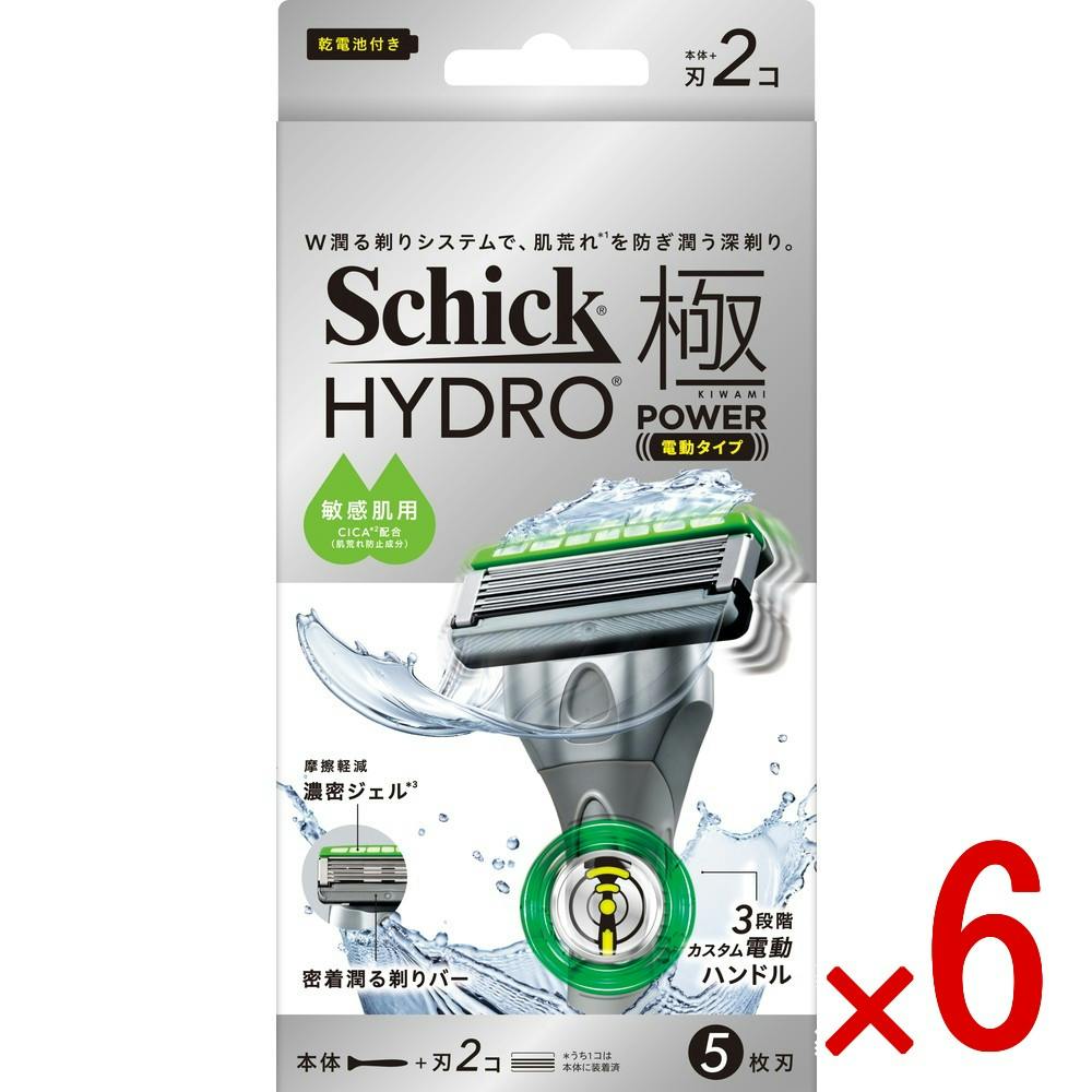 【ケース販売】シック ハイドロ極パワー 敏感肌 ホルダー（本体＋刃2コ） × 6点　 【送料込み】 ＃4891228320645