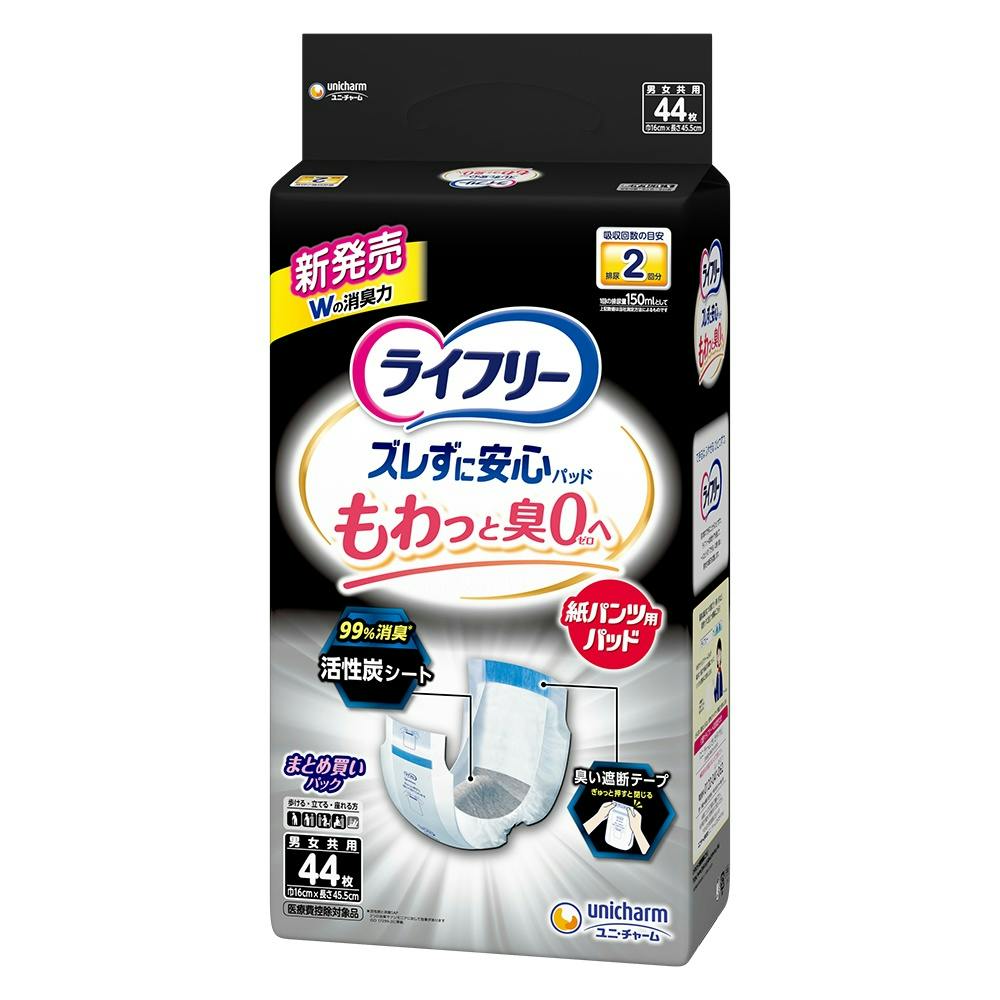 ライフリーズレずに安心消臭紙パンツ専用尿とりパッド2回 × 1点　 【送料込み】 ＃4903111340811