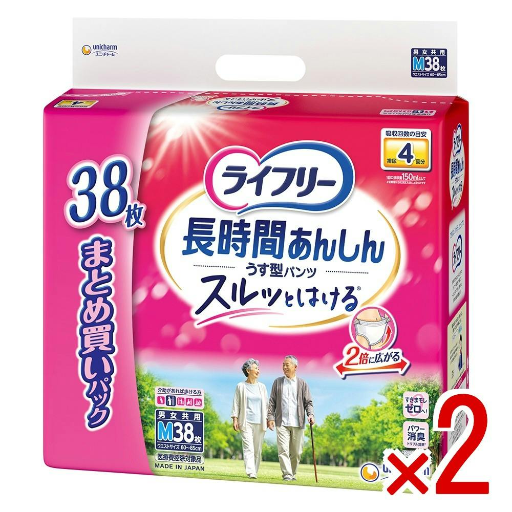 ケース販売】ライフリー長時間あんしんうす型パンツM × 2点 【送料込み
