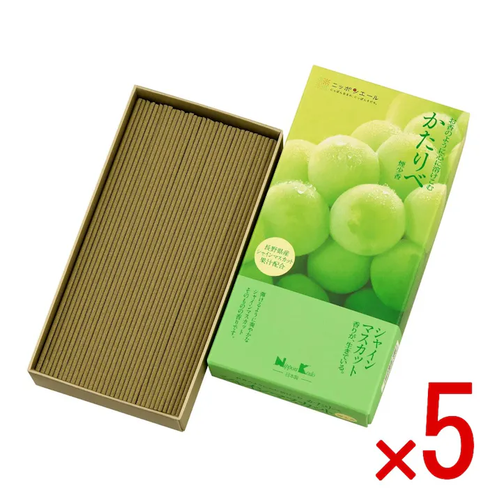 【ケース販売】かたりべ シャインマスカット バラ詰 × 5点 【送料込み】 #4902125261518