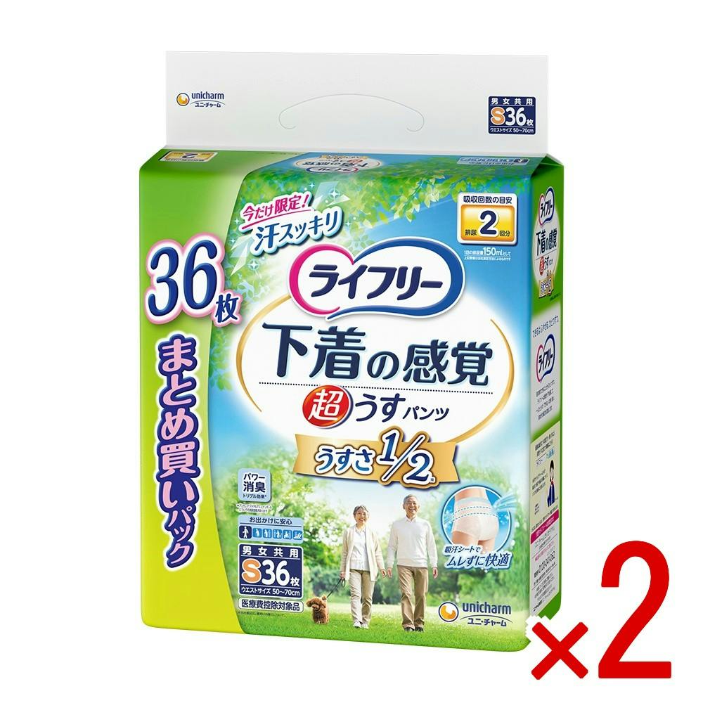 【2点まとめ買い】ライフリー超うす型下着感覚パンツ2回S × 2点　 【送料込み】 ＃4903111906482