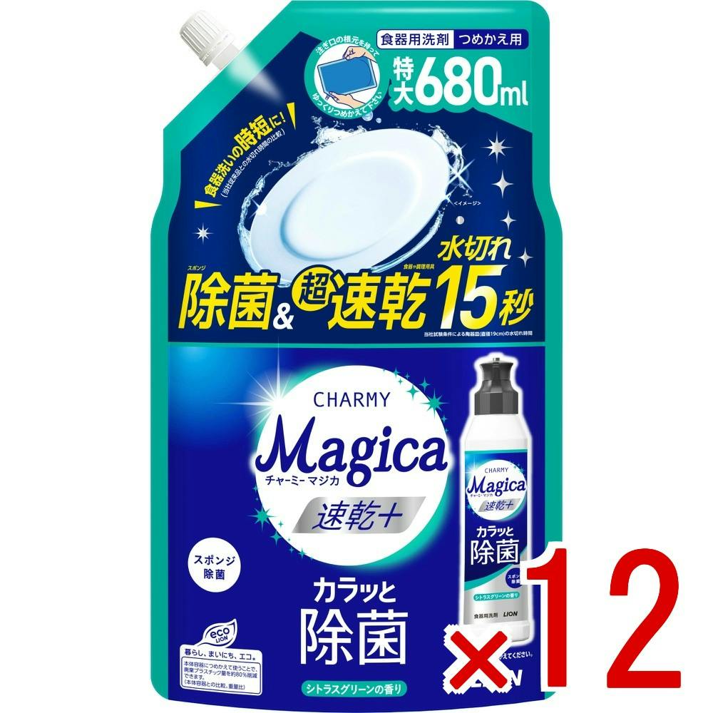 【ケース販売】チャーミーマジカ速乾＋（プラス）カラッと除菌シトラスグリーンの香りつめかえ用 × 12点　 【送料込み】 ＃4903301378372