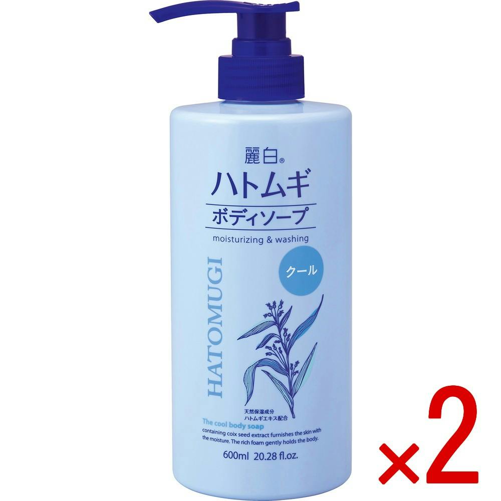 【2点まとめ買い】麗白 ハトムギ クール ボディソープ × 2点　 【送料込み】 ＃4513574044968