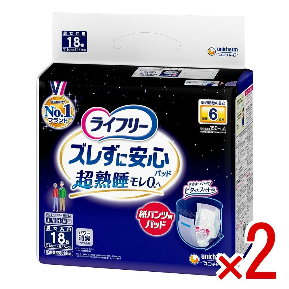 【2点まとめ買い】ライフリーズレずに安心紙パンツ専用尿とりパッド夜用6回吸収 × 2点　 【送料込み】 ＃4903111028863