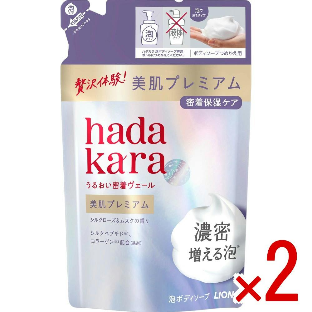 【2点まとめ買い】ハダカラ美肌プレミアムモイストボディケアソープ泡タイプつめかえ用 × 2点　 【送料込み】 ＃4903301378235