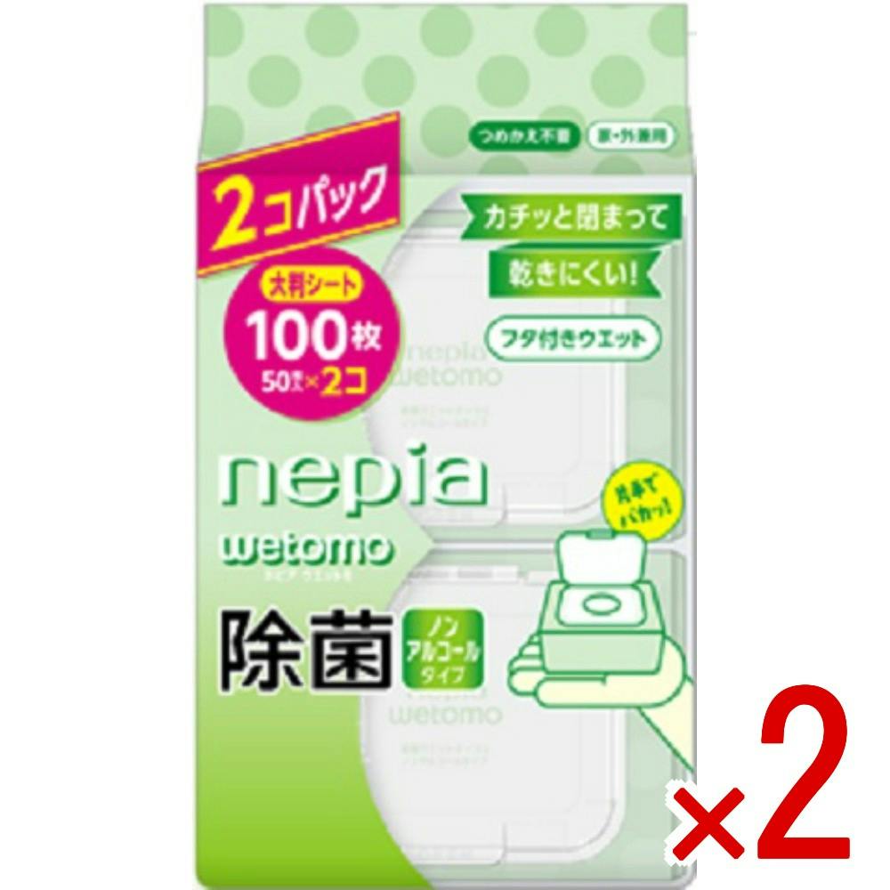 【2点まとめ買い】ネピアwetomo除菌ウエットティシュノンアルコールタイプ50枚入り × 2点　 【送料込み】 ＃4901121697734