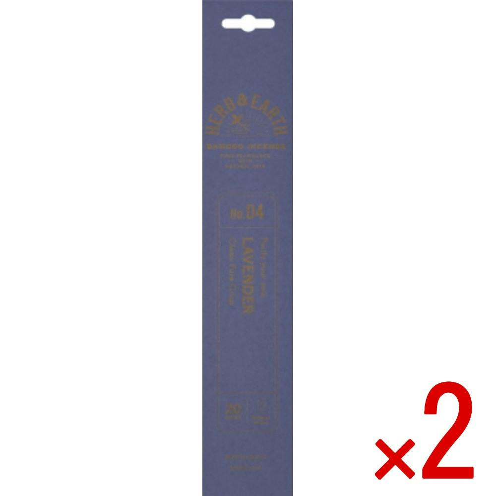 【2点まとめ買い】ハーブ＆アース バンブーインセンス ラベンダー × 2点　 【送料込み】 ＃4902125700048