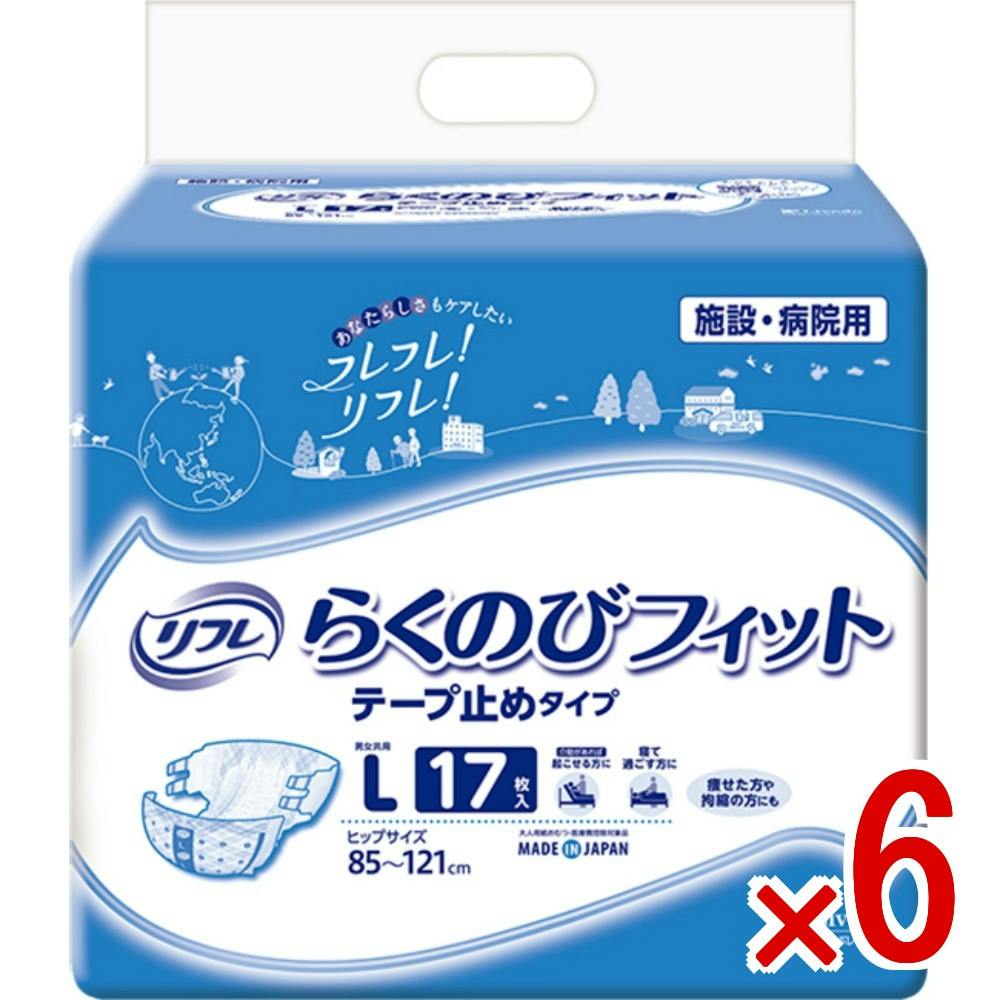 【ケース販売】リフレ らくのびフィットテープ止めタイプL × 6点　 【送料込み】 ＃4904585043024