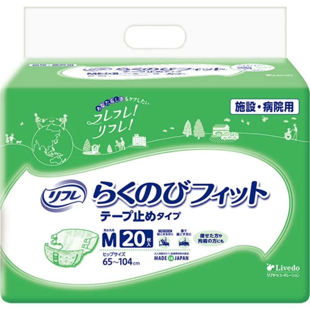 リフレ らくのびフィットテープ止めタイプM × 1点　 【送料込み】 ＃4904585043017