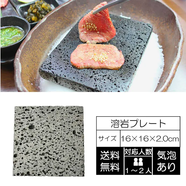 TAIKOH 溶岩プレート 16×16×2cm 1枚 焼肉 溶岩焼 溶岩板 キャンプ アウトドア ステーキ
