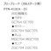 1台分 セット FTN-410 丸山 MGC704 MGC705 フリーブレード フリーナイフ ハンマーナイフ ハンマーナイフモア 替え刃 草刈り機 除草 高品質
