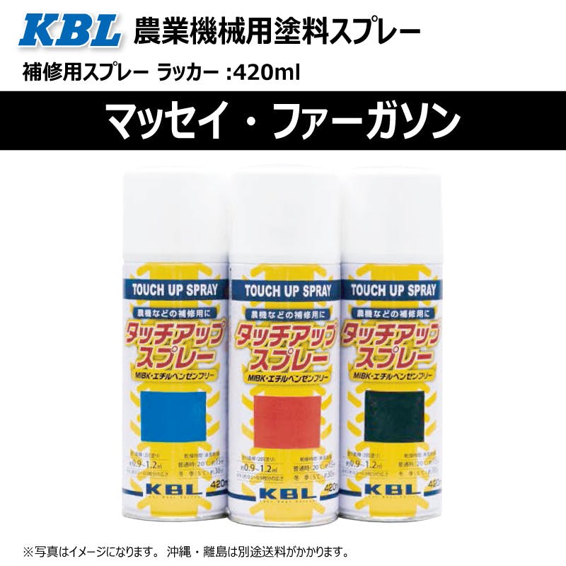 2本 KG0367S マッセイ・ファーガソン ニューグレー 純正No./ XA505