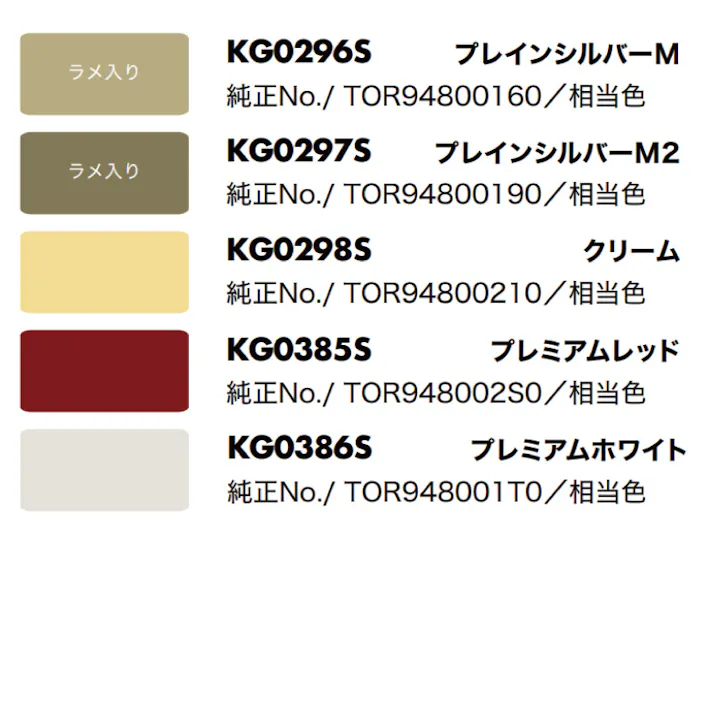 2本 KG0214S ヤンマー ホワイト 純正No./ TOR94800140 /相当色 農業機械用 KBL製 補修 スプレー 塗料 ラッカー 420ml トラクター コンバイン 等