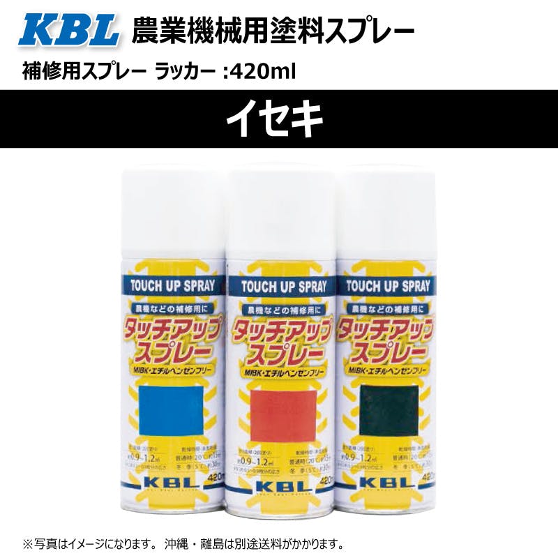 2本 KG0372S イセキ フレンチグレーN7 純正No./ 1300-971-001-20 /相当
