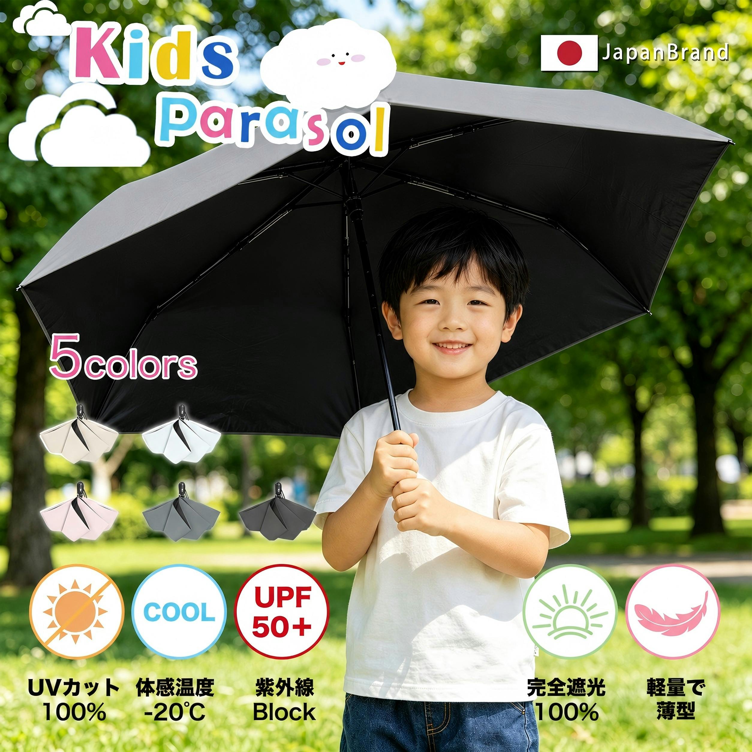 日傘 折りたたみ 子供用 軽量 自動開閉 ワンタッチ 100%uvカット 100%遮光 晴雨兼用 折りたたみ傘 5級撥水 梅雨 熱中症 紫外線対策 雨傘 6本骨 子供向け 小学生 低学年 高学年 子ども 通学 通園 遮熱 涼感 無地 ギフト プレゼント グレー