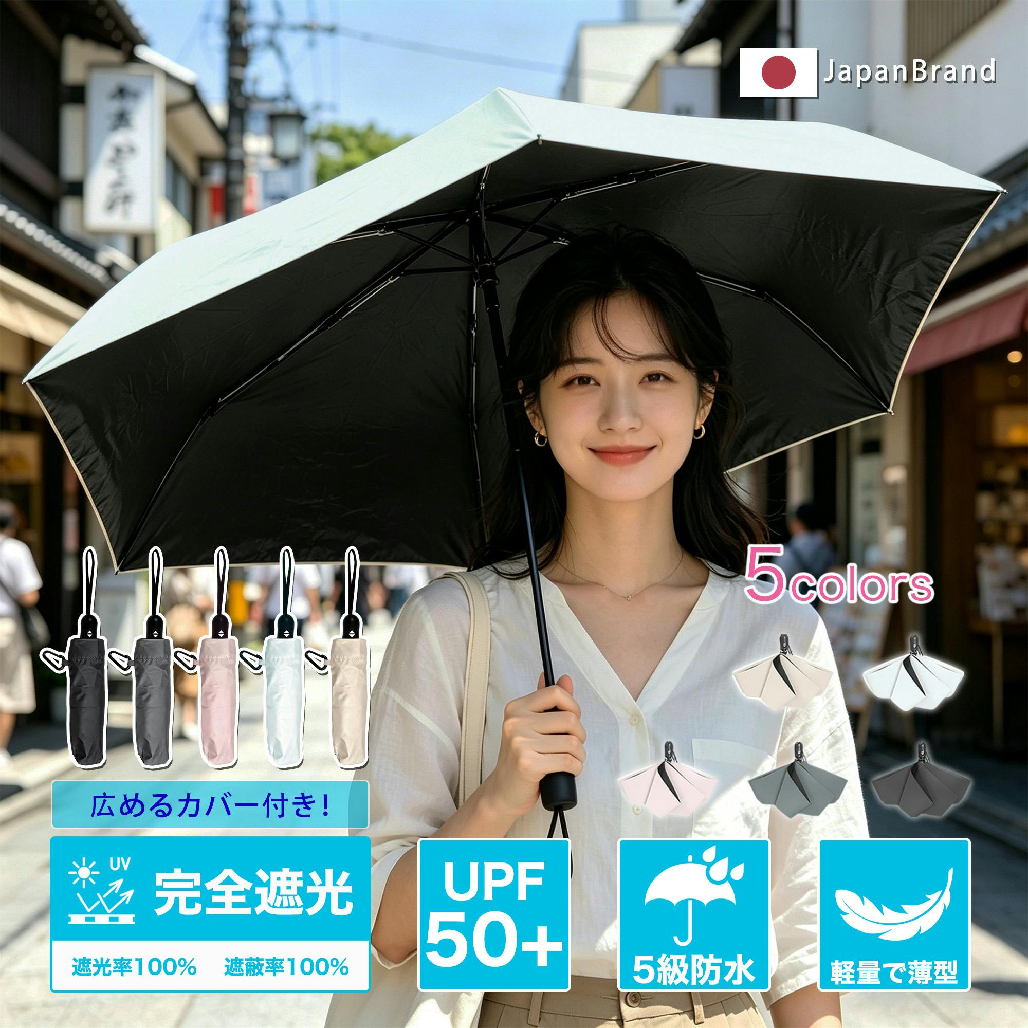 【100％完全遮光タイプ】 日傘 折りたたみ レディース日傘 おしゃれ可愛い かわいい 3段 ワンタッチ エレガント 自動開閉 超軽量 折りたたみ傘 晴雨兼用傘 丈夫 無地 遮光率100％ 日焼け対策 遮蔽率100％ 遮熱 撥水 uvカット 紫外線対策 通勤通学 ホワイト