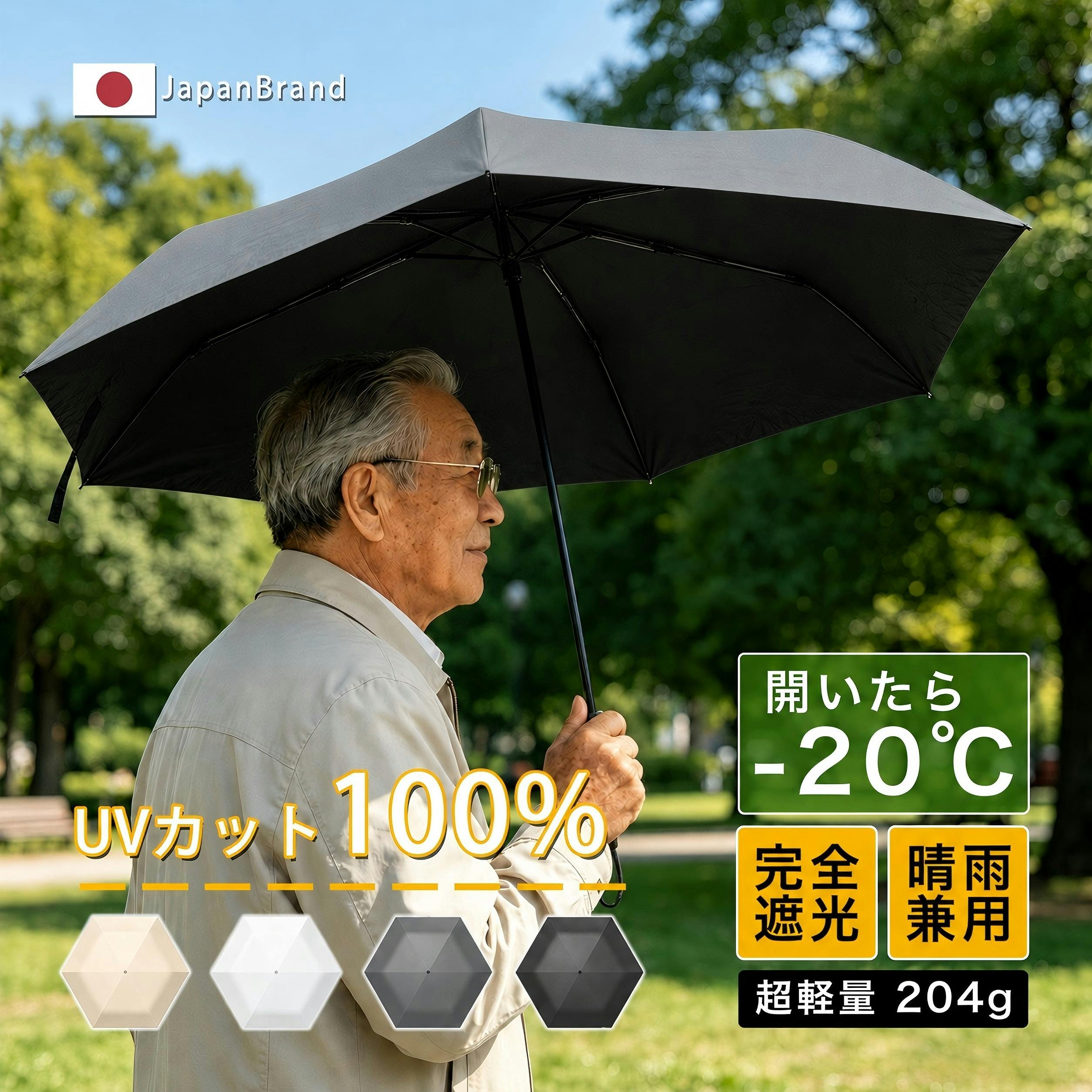 【100％完全遮光・自動開閉】 折りたたみ傘 3段 ワンタッチ 高齢者 お年寄り 自動開閉 晴雨兼用 UVカット 老人 丈夫 軽量 遮熱 涼感 超撥水 5級撥水 100％完全遮光 傘袋付 無地 日傘 雨傘 梅雨 誕生日 父の日 贈り物 プレゼント ギフト グレー