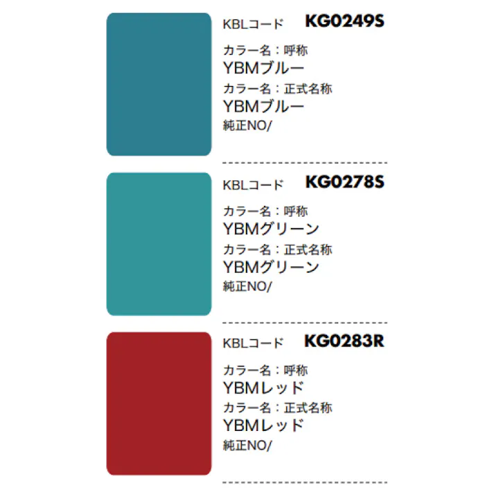 2本 KG0249S YBM YBMブルー 正式名称:YBMブルー 建設機械用 KBL製 補修 スプレー 塗料 ラッカー 300ml 建機 ユンボ バックホ 等
