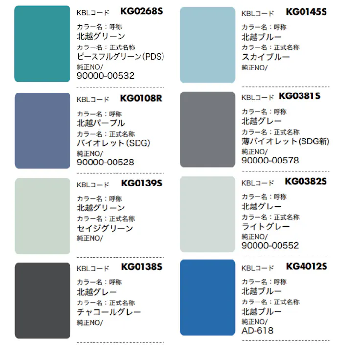 2本 KG0108R 北越 北越パープル 正式名称:バイオレット(SDG) 純正No/ 90000-00528 建設機械用 KBL製 補修 スプレー 塗料 ラッカー 300ml 建機 ユンボ バックホ 等